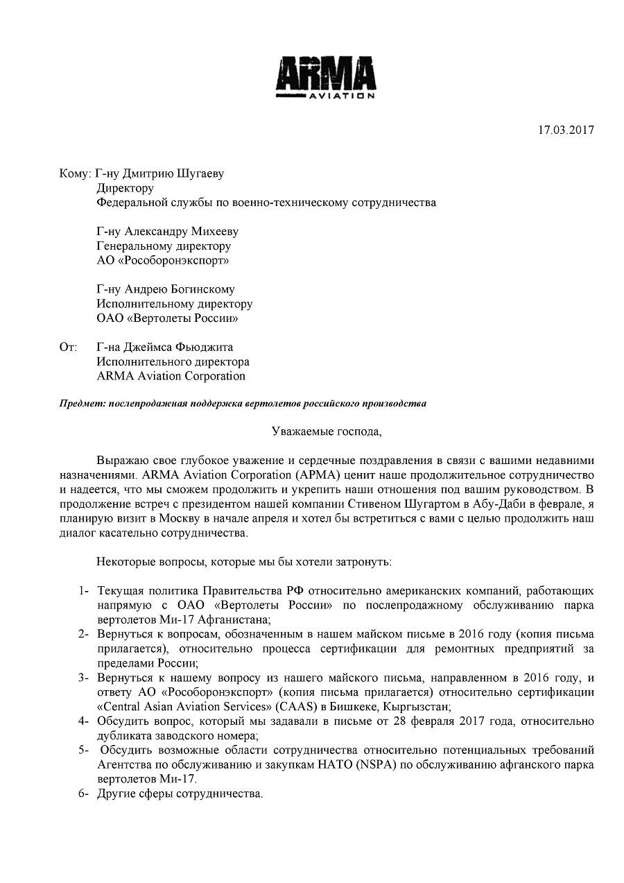 Что за интересы в США у Пунчука?
