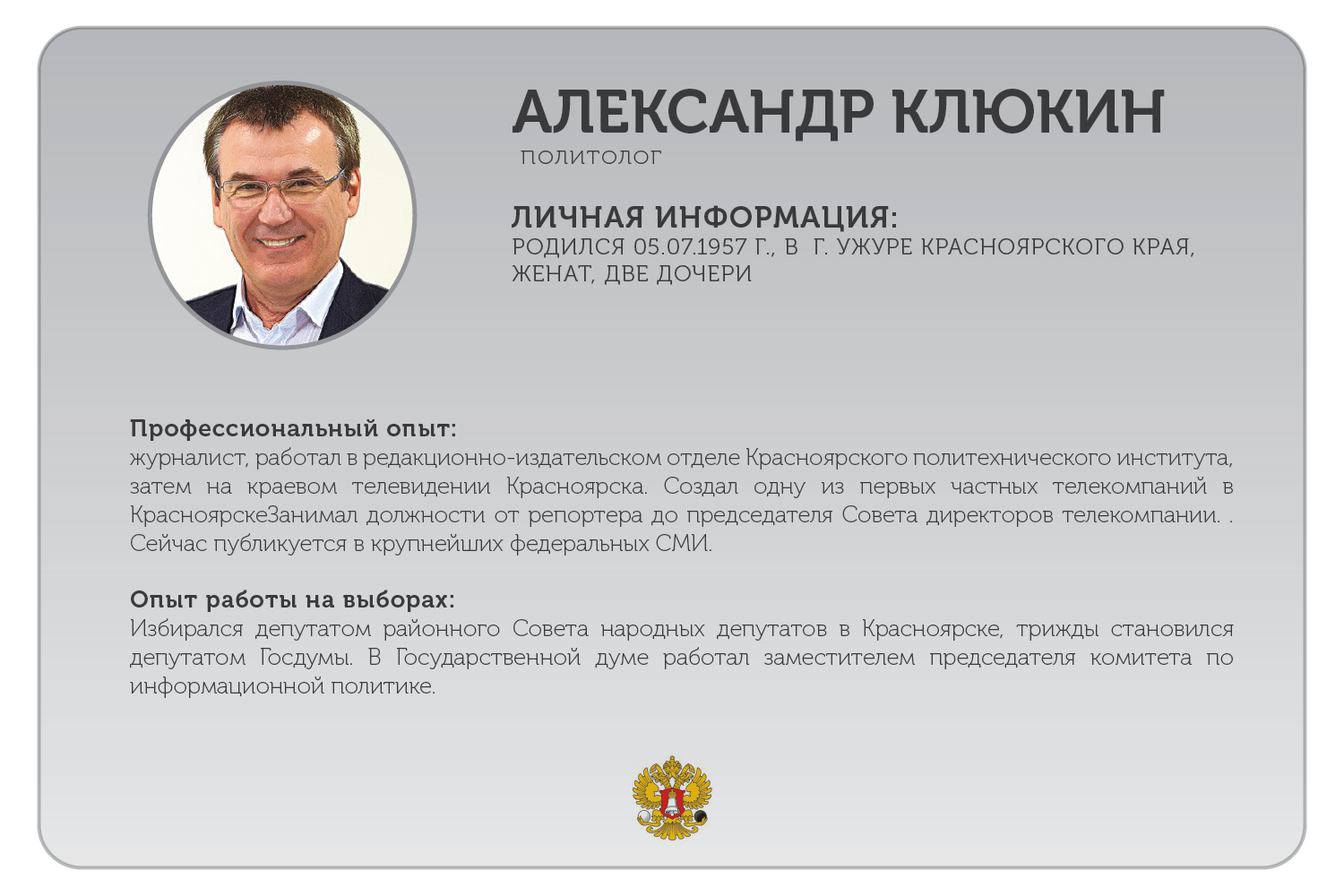 ЦИК РФ получил от Совфеда «пятерку»