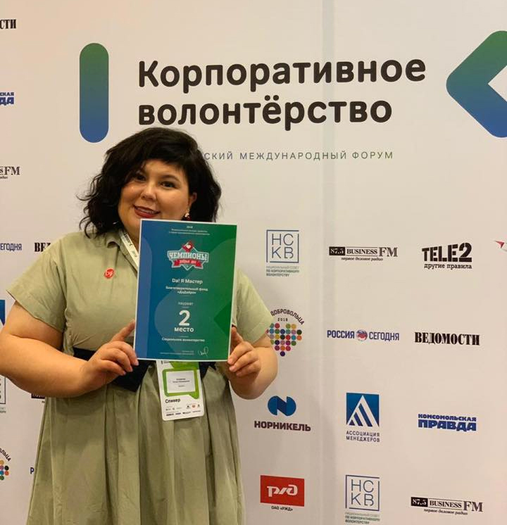 «Да! Я мастер» – «Чемпион добрых дел»!