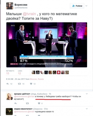 Дебаты под дождем