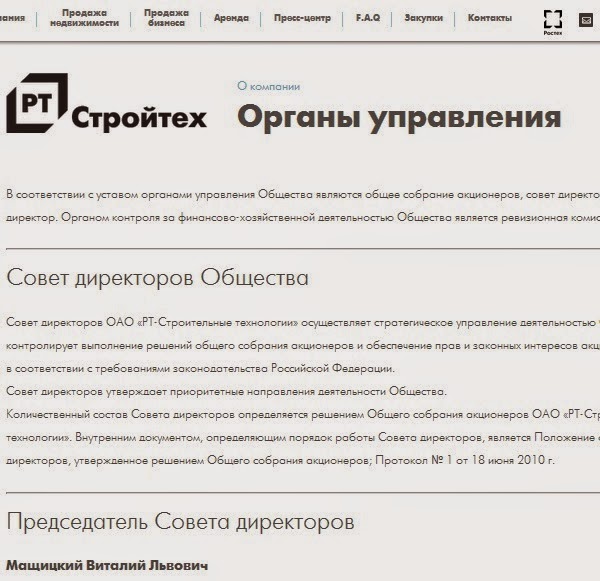 Дело «мусорное», или как Чемезов с Мащицким бюджет «осваивают»?