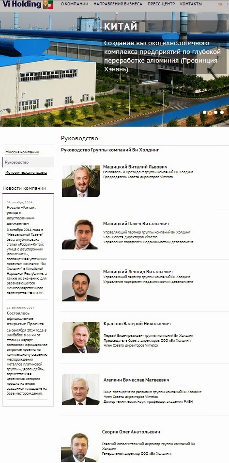 Дело «мусорное», или как Чемезов с Мащицким бюджет «осваивают»?