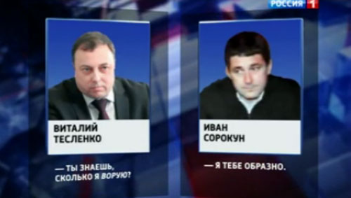 Дело об откатах возвращается