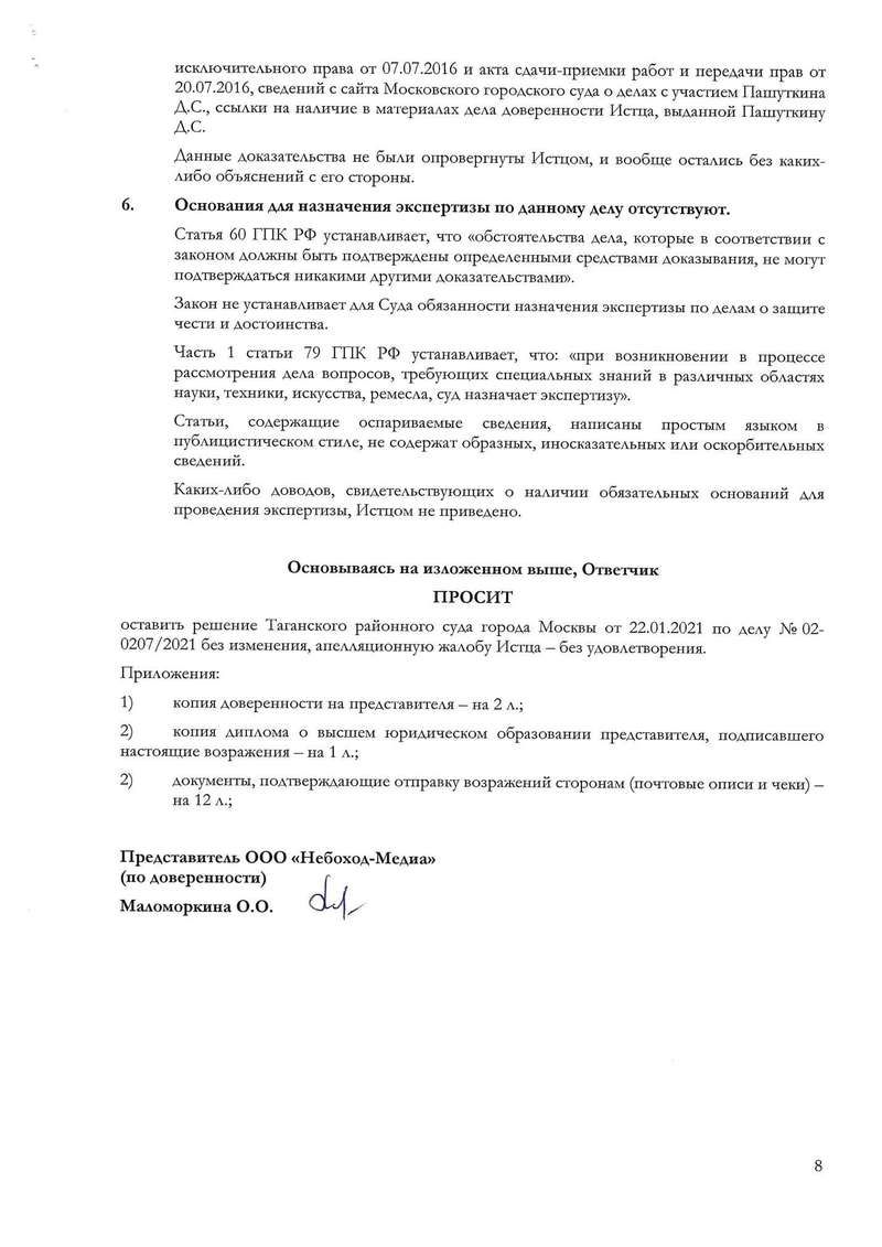Дело Тимофея Кургина оказалось шагреневым