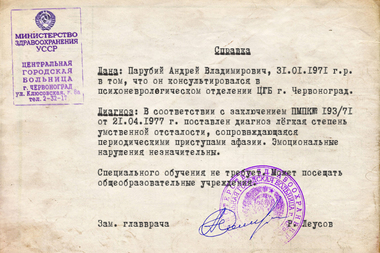 Диагноз политике не помеха