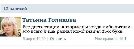 «Диссернет» подсчитал число заимствований в диссертации главы Счетной палаты РФ