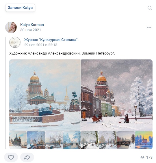 Дочь петербургского адвоката Савиновой примкнула к предателям Родины и сбежала в Израиль