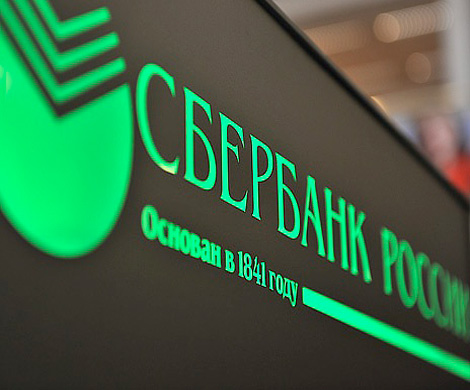 Документы "Сбербанка" с полными личными данными клиентов оказались на свалке у дороги