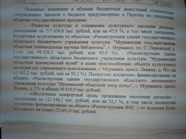 Долги Мурманской области будут выплачивать учителя