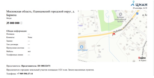 Дом в Геленджике, комбинат питания и участок на Рублевке – продолжается продажа активов Евгения Пригожина 