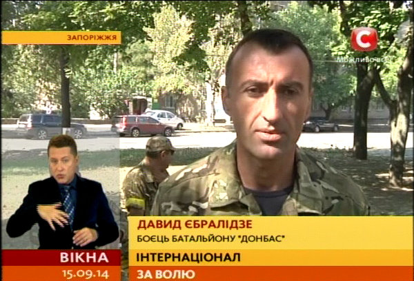 «Донбасс» объявлен в розыск (список)