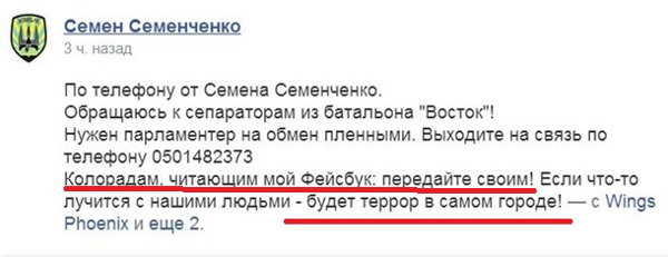 «Донбасс» объявлен в розыск (список)