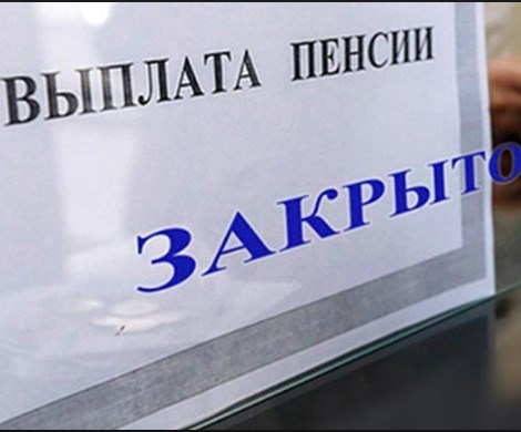 Доуправлялись: Пенсионный фонд где-то «потерял» деньги россиян