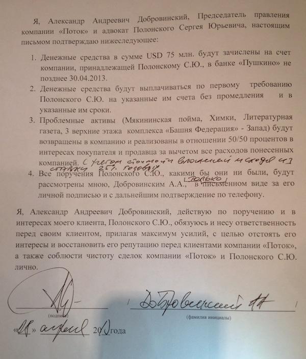 "Другая оплачиваемая деятельность" Александра Добровинского