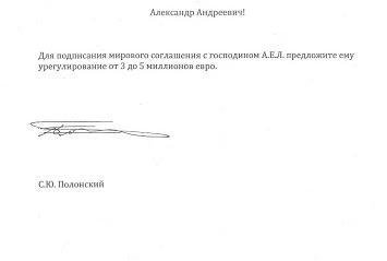 "Другая оплачиваемая деятельность" Александра Добровинского