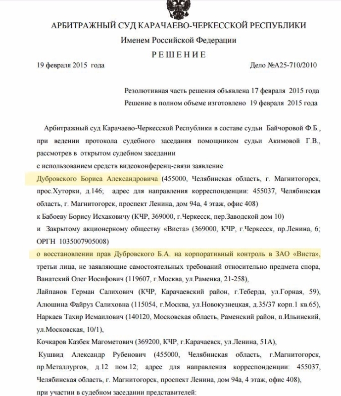 Дубровcкий бюджетные деньги уводит не краснея