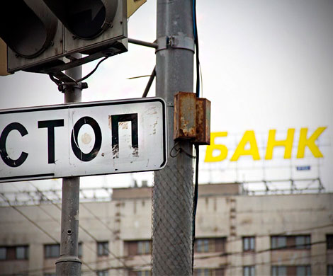 Два российских банка утратили лицензии