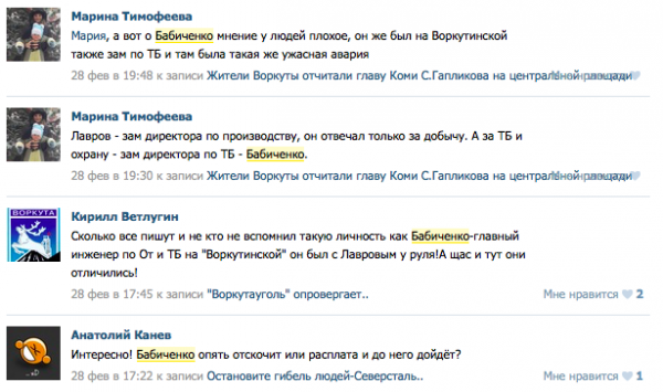 Дворковичу пришлось отвечать за руководство «Северной»