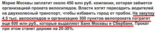 "Дзынь-дзынь. Едут жулики и воры."