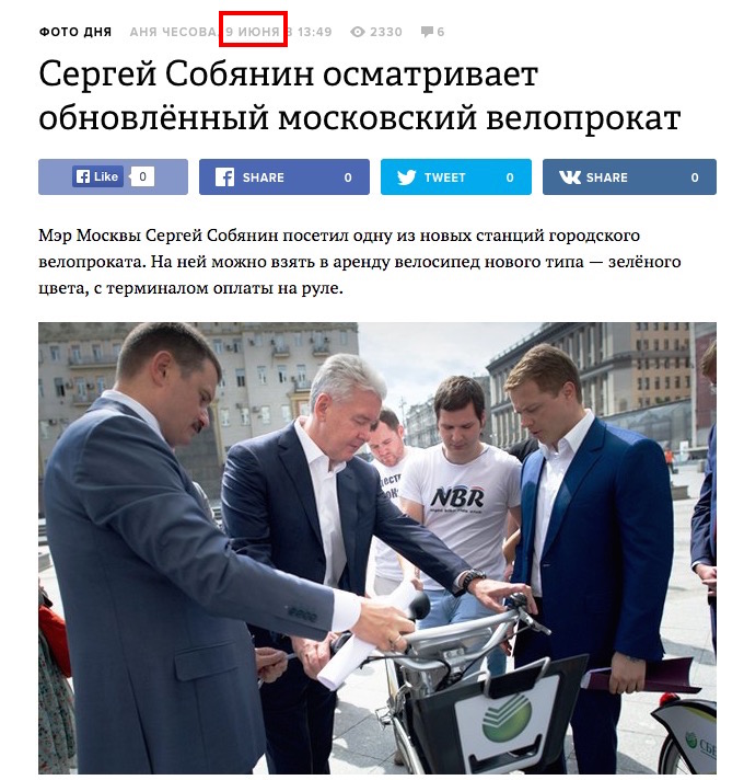 "Дзынь-дзынь. Едут жулики и воры."