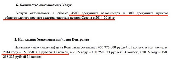"Дзынь-дзынь. Едут жулики и воры."
