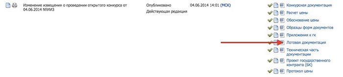 "Дзынь-дзынь. Едут жулики и воры."