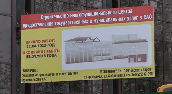 ЕАО: зачем силовики устраивают охоту на инвесторов?