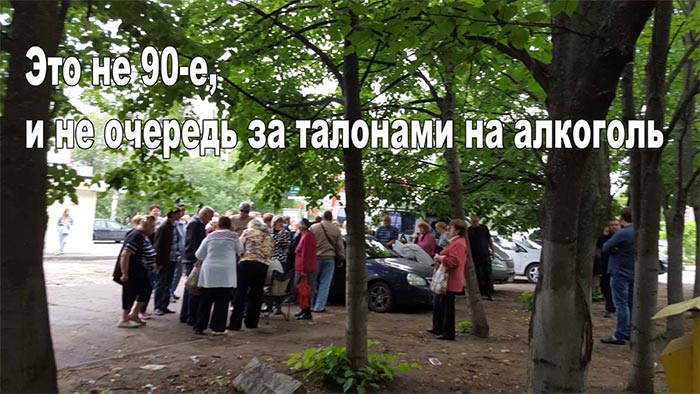 Единороссы-фальсификаторы