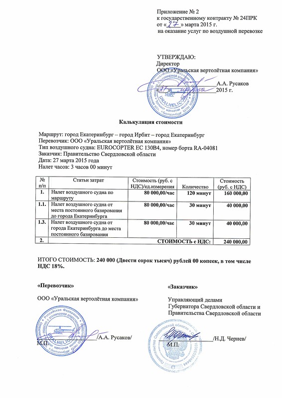 Екатеринбург в режиме VIP-экономии