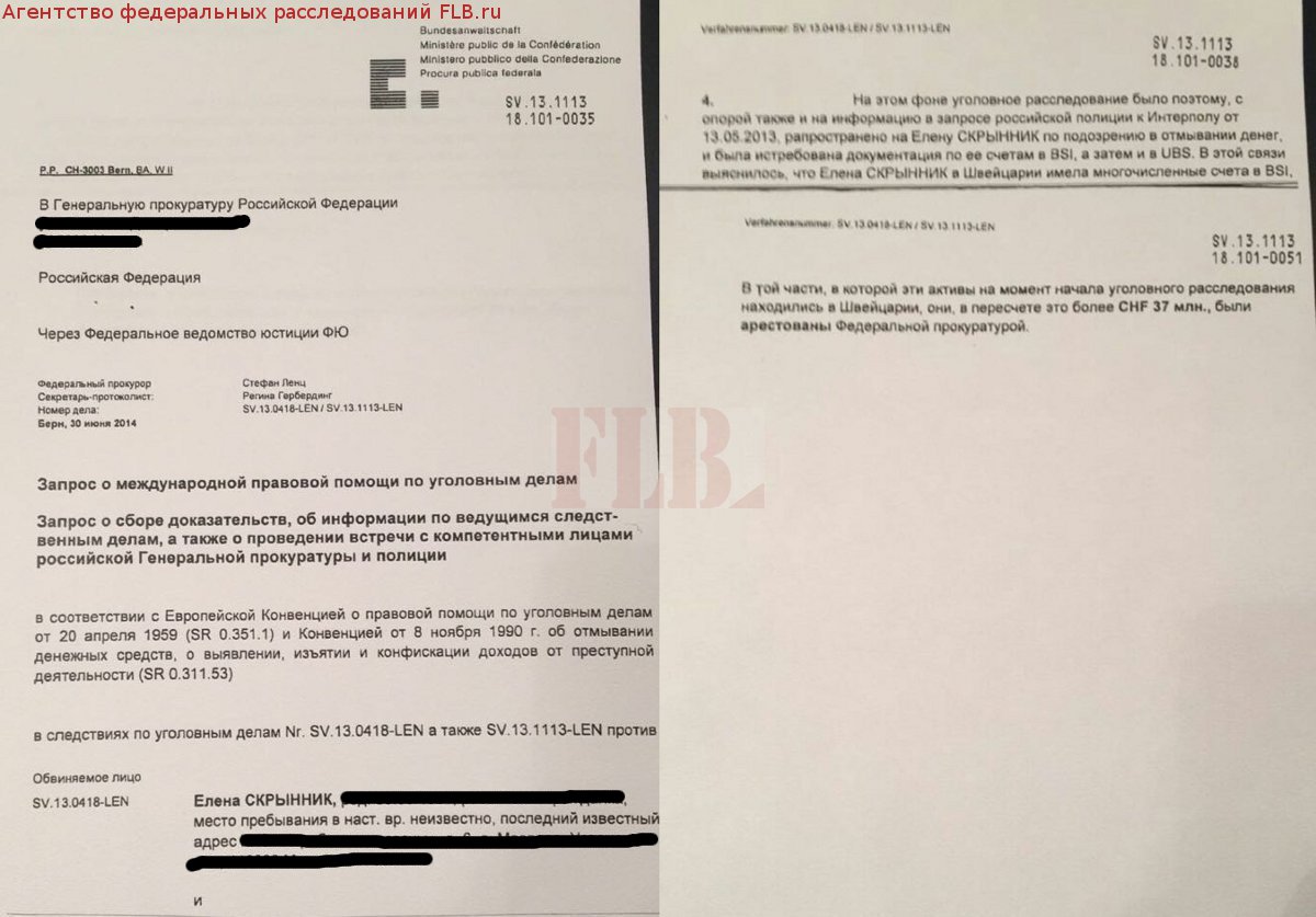 Елена Скрынник снова в центре внимания