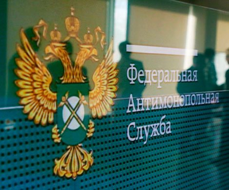 ФАС признала факт картеля в обслуживании военных городков