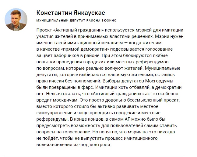 Фиктивный гражданин
