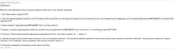 Филарет Гальчев «наехал» на The Moscow Post