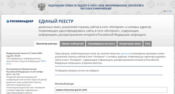 Филарет Гальчев «наехал» на The Moscow Post