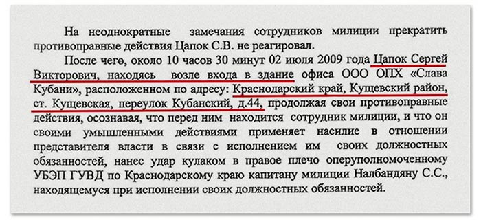 Фильм про Чаек наткнулся в Кущёвской на «цапков»