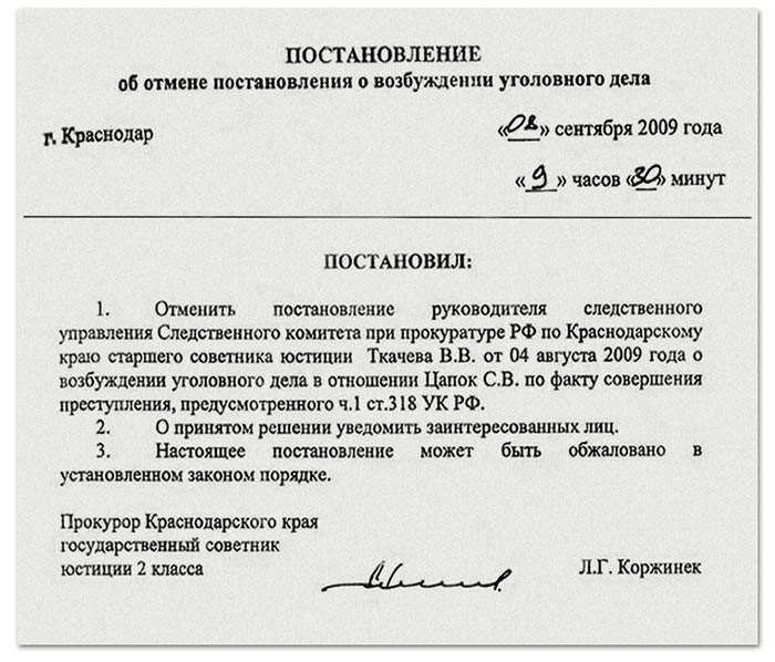 Фильм про Чаек наткнулся в Кущёвской на «цапков»