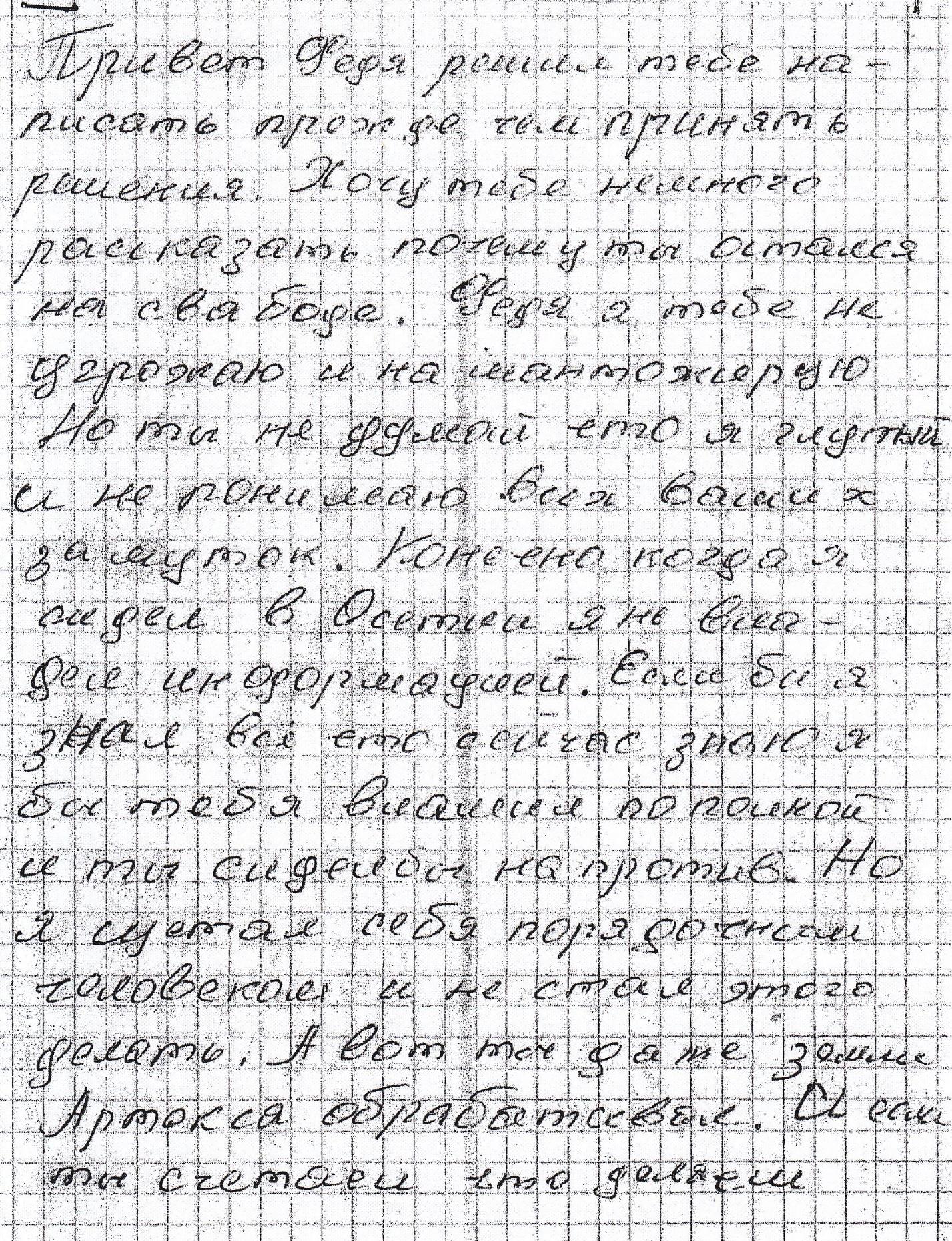 Финансист банды Цапков получил весточку с того света