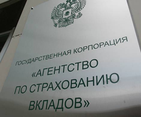 Фонд АСВ пустеет