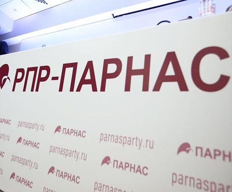 Формирование списка парализовало ПАРНАС