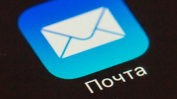 ФСБ хочет заблокировать два почтовых сервиса по примеру Telegram