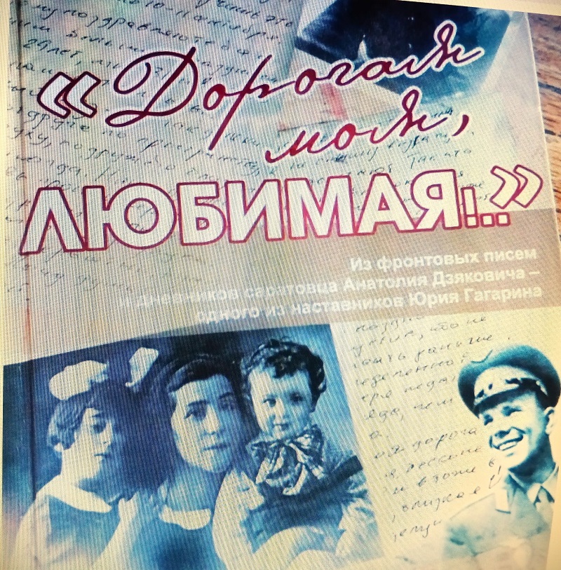 Гагаринской тропой – как среда формирует героев
