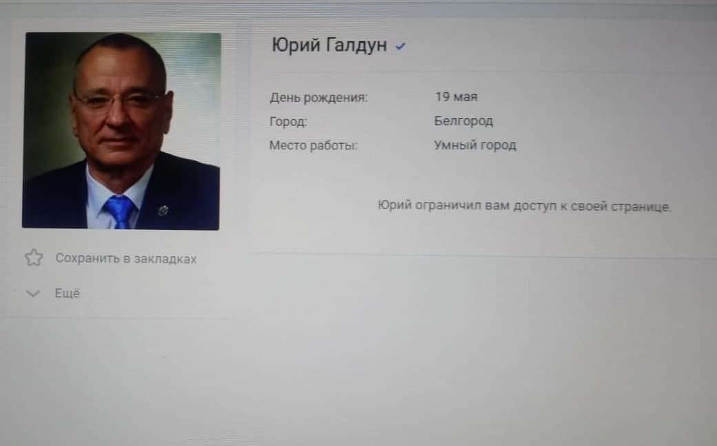 Галдун спрятался от The Moscow Post 