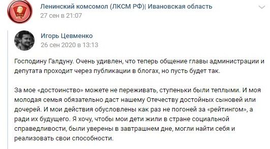 Галдун спрятался от The Moscow Post 