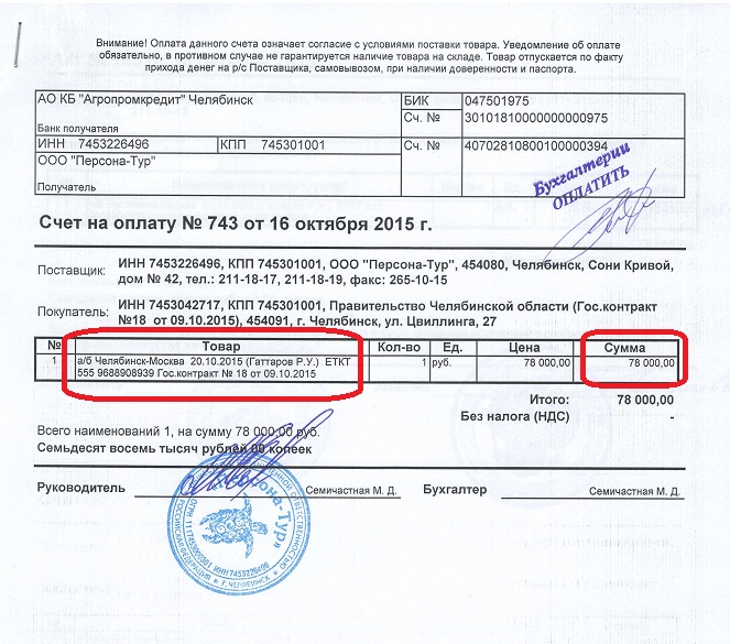 Гаттаров нашел, куда пристроить президентов