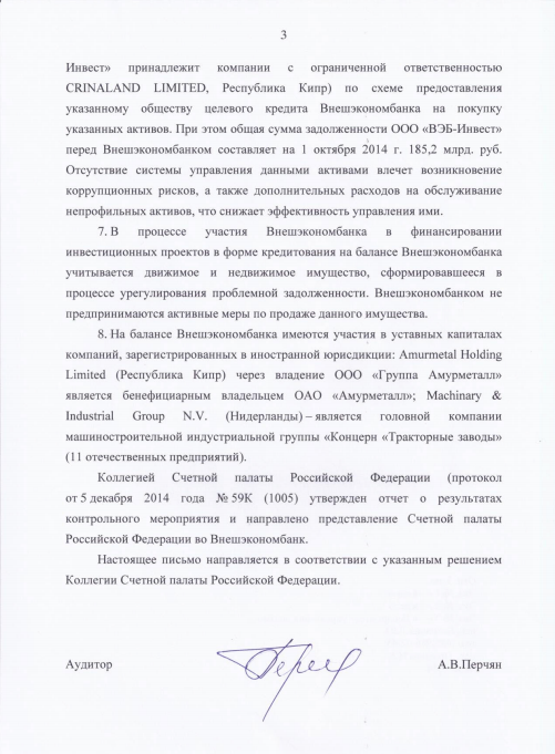 Где деньги, ВЭБ?