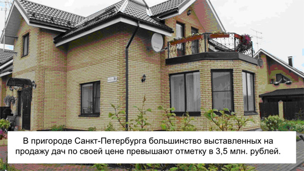 Где в Ленобласти можно недорого купить дачу