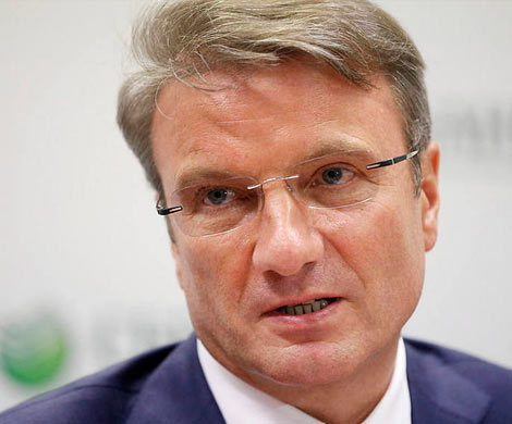 Герман Греф кредитует украинскую армию