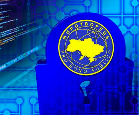 Германия требует от Украины заблокировать «Миротворец»