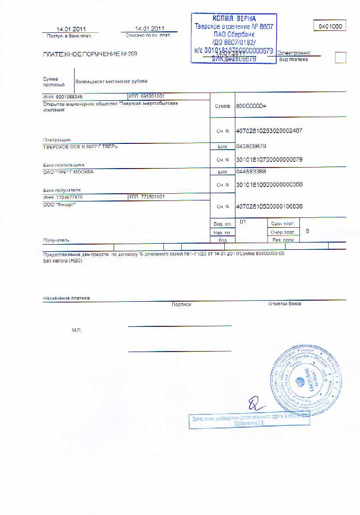 Главный обнальщик «Энергострима» под крылом Минэнерго