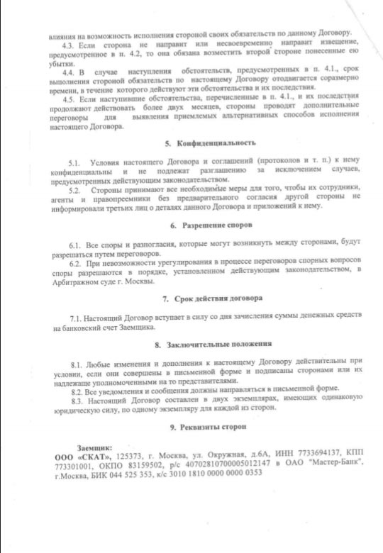Главный обнальщик «Энергострима» под крылом Минэнерго